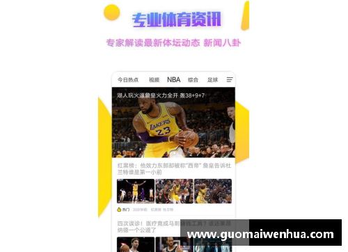 OD体育官网NBA无线视频直播：全方位解析比赛精彩瞬间